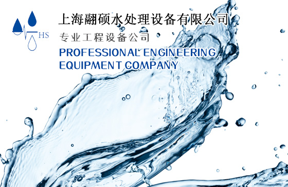 公司畫冊-碩科環保工程設備(蘇州)有限公司